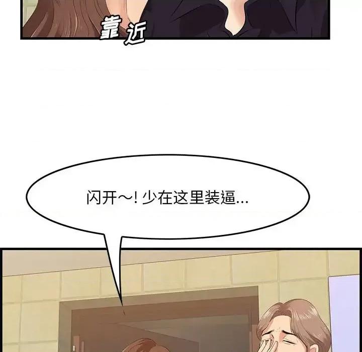 尝一口就好 一口就好-第 17 话 第14页