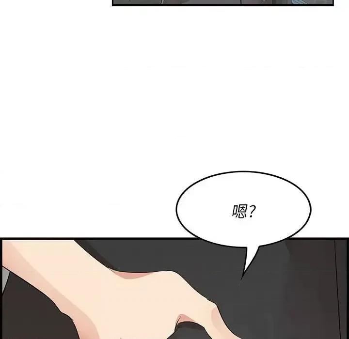 尝一口就好 一口就好-第 17 话 第19页