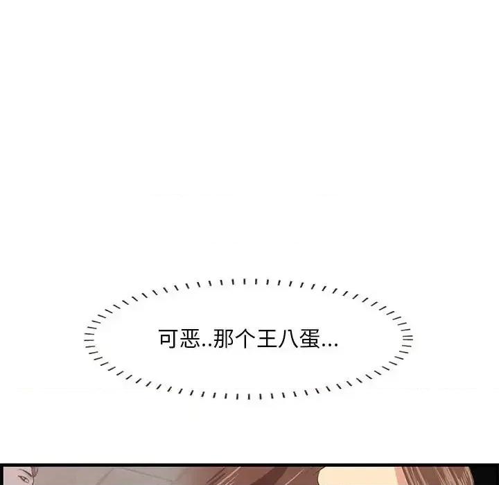 尝一口就好 一口就好-第 17 话 第22页