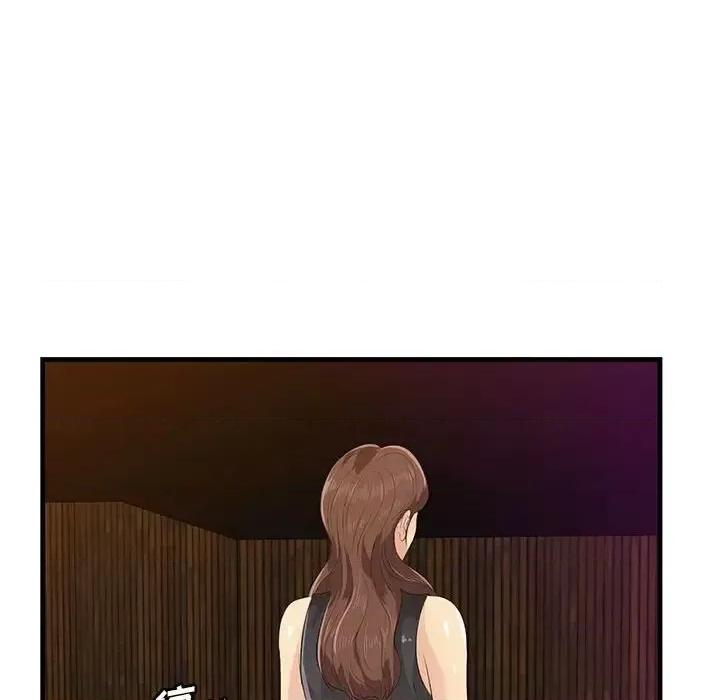 尝一口就好 一口就好-第 17 话 第24页