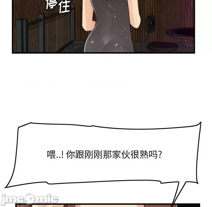尝一口就好 一口就好-第 17 话 第25页