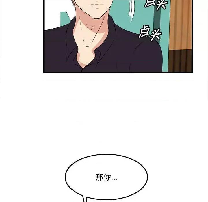 尝一口就好 一口就好-第 17 话 第29页