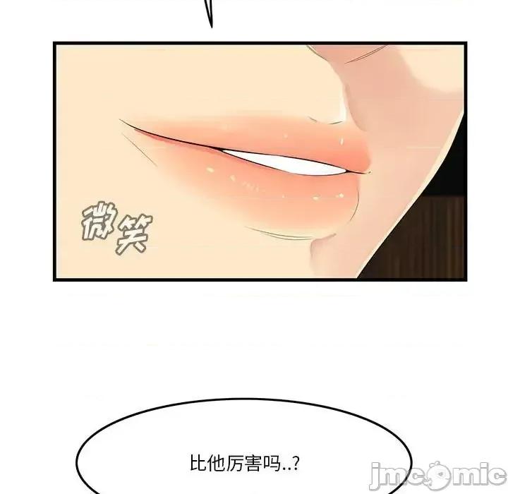 尝一口就好 一口就好-第 17 话 第30页