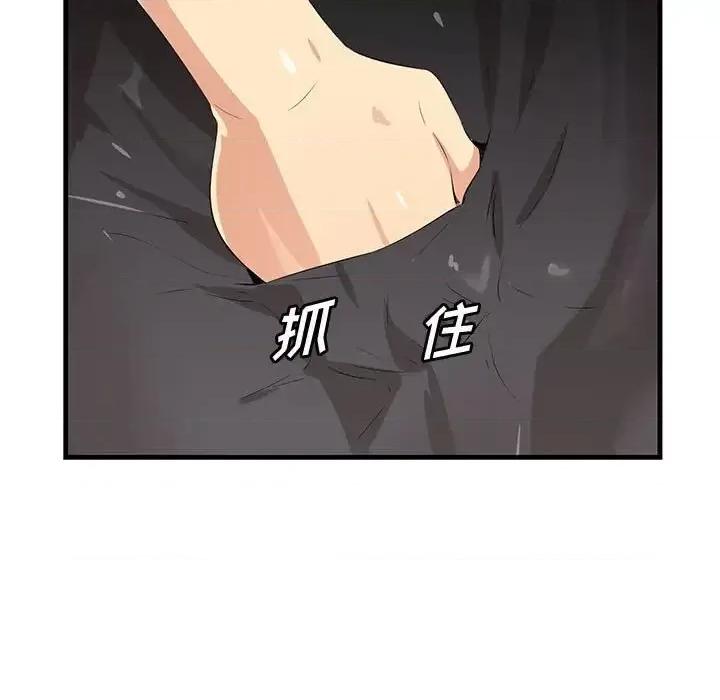 尝一口就好 一口就好-第 17 话 第36页