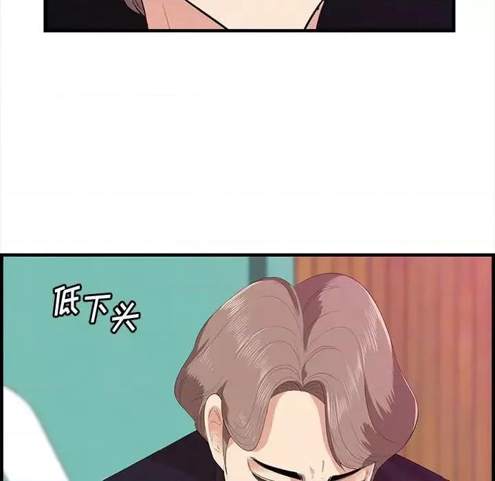 尝一口就好 一口就好-第 17 话 第44页