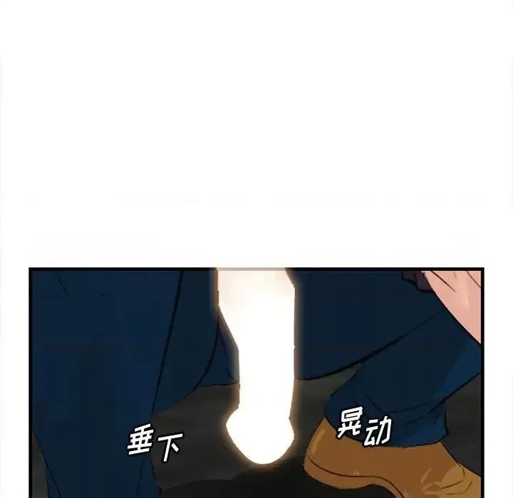 尝一口就好 一口就好-第 17 话 第47页