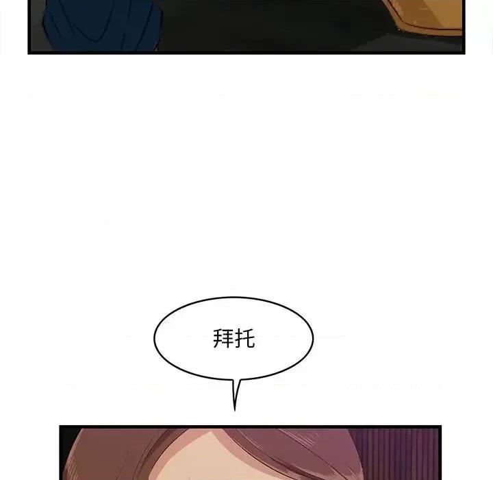 尝一口就好 一口就好-第 17 话 第48页