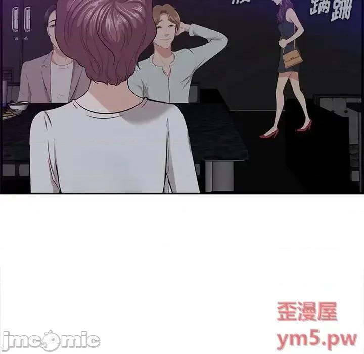 尝一口就好 一口就好-第 17 话 第55页