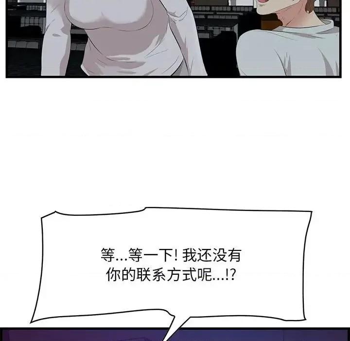 尝一口就好 一口就好-第 17 话 第58页