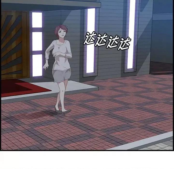 尝一口就好 一口就好-第 17 话 第62页