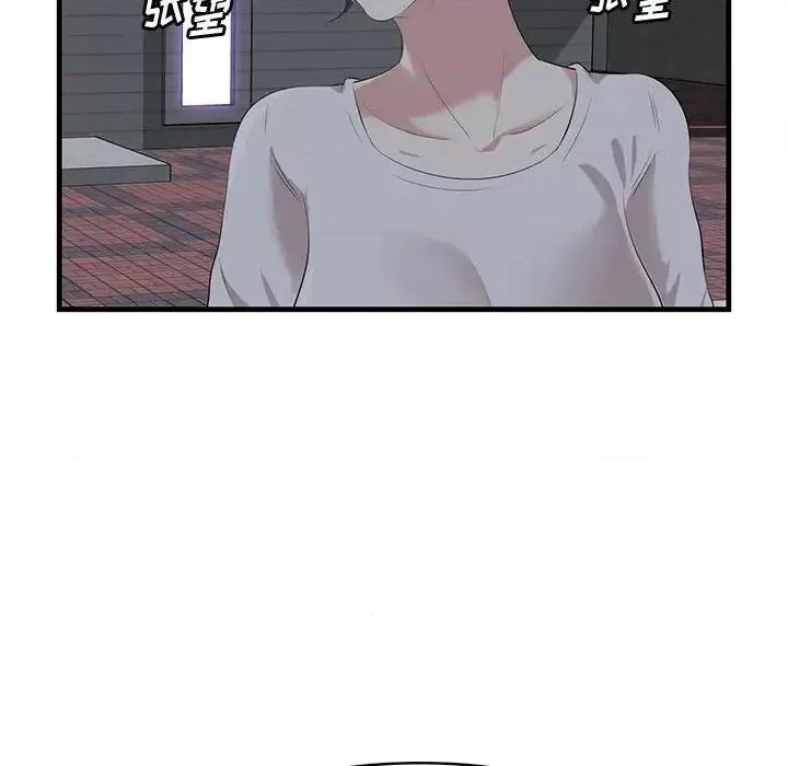 尝一口就好 一口就好-第 17 话 第64页