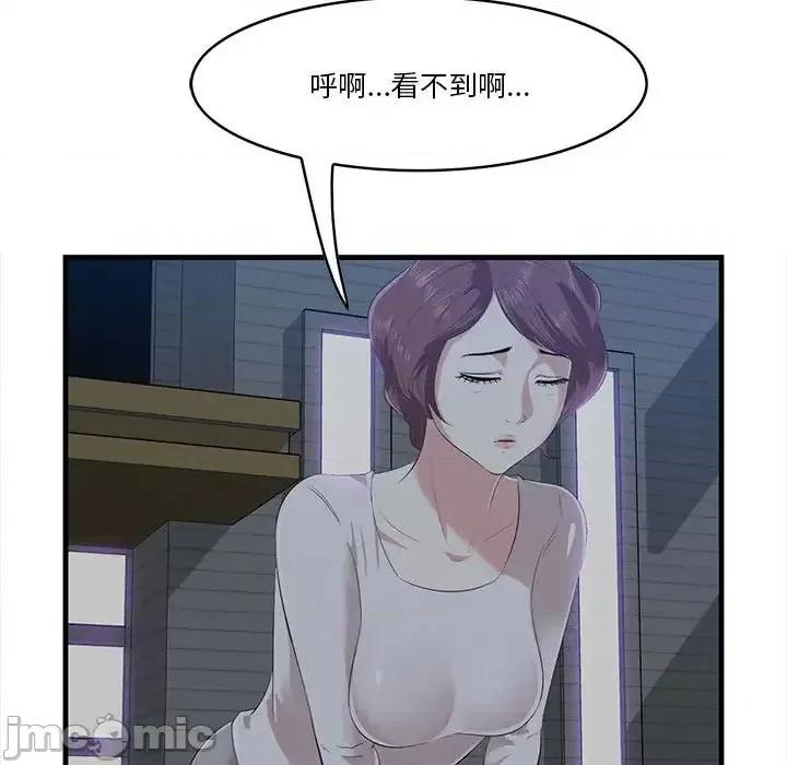 尝一口就好 一口就好-第 17 话 第65页