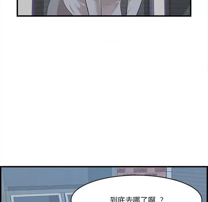 尝一口就好 一口就好-第 17 话 第66页