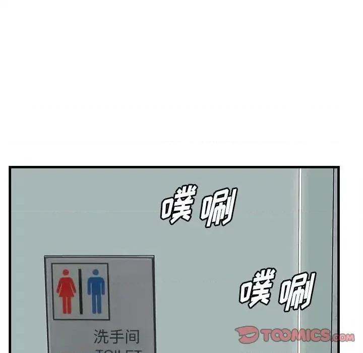 尝一口就好 一口就好-第 17 话 第69页