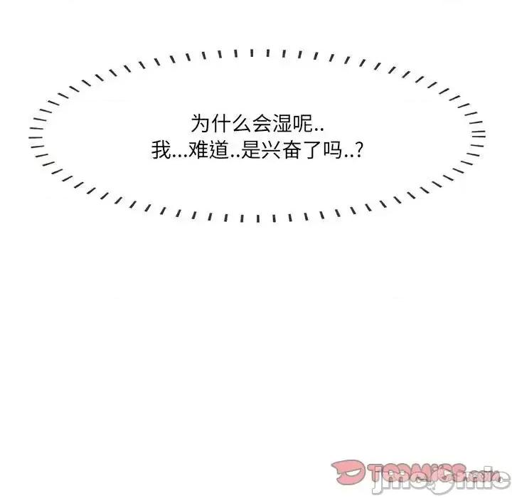 尝一口就好 一口就好-第 17 话 第75页