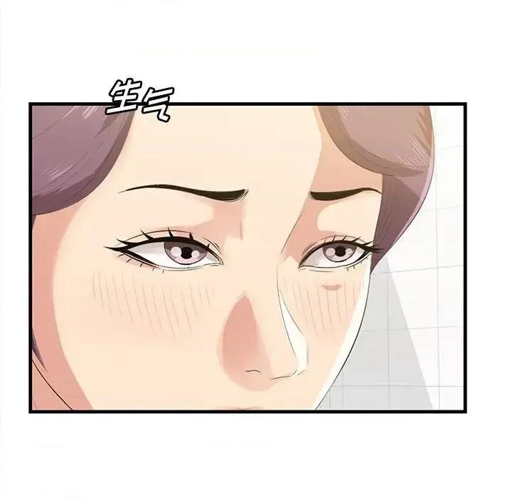 尝一口就好 一口就好-第 17 话 第76页