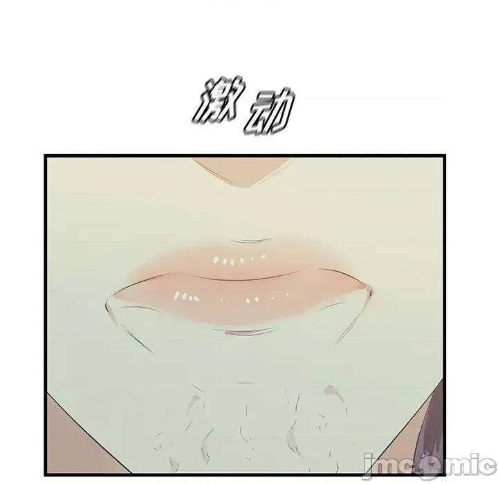 尝一口就好 一口就好-第 17 话 第85页