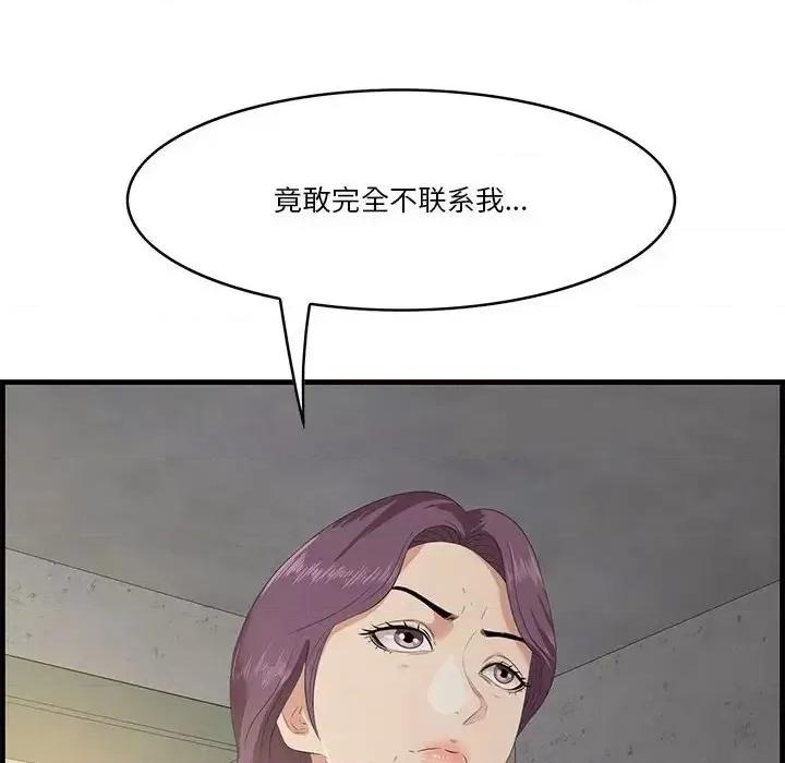 尝一口就好 一口就好-第 17 话 第88页