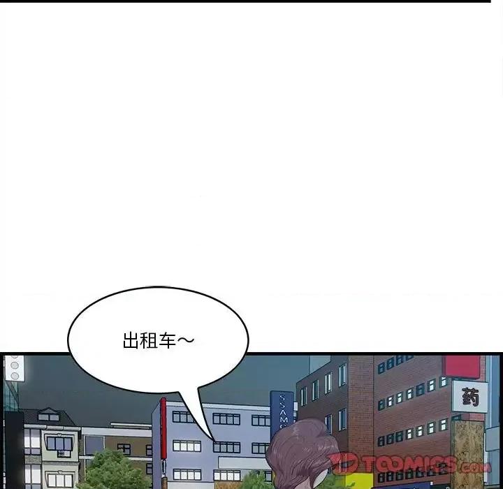 尝一口就好 一口就好-第 17 话 第93页
