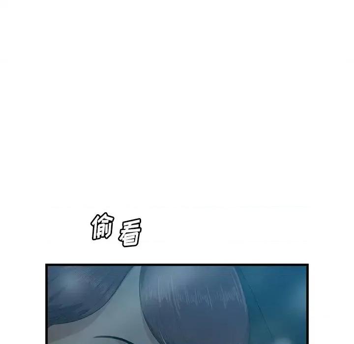 尝一口就好 一口就好-第 17 话 第97页