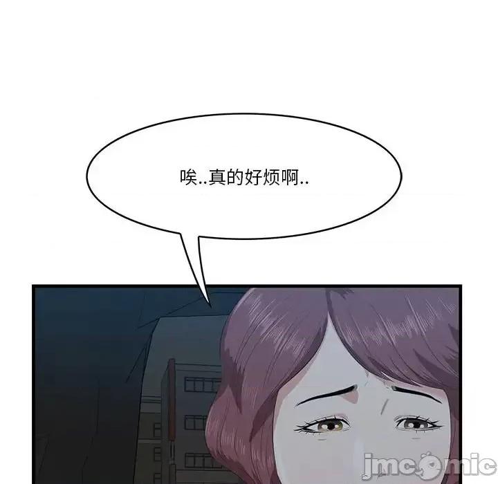尝一口就好 一口就好-第 17 话 第100页