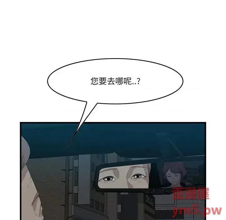尝一口就好 一口就好-第 17 话 第102页