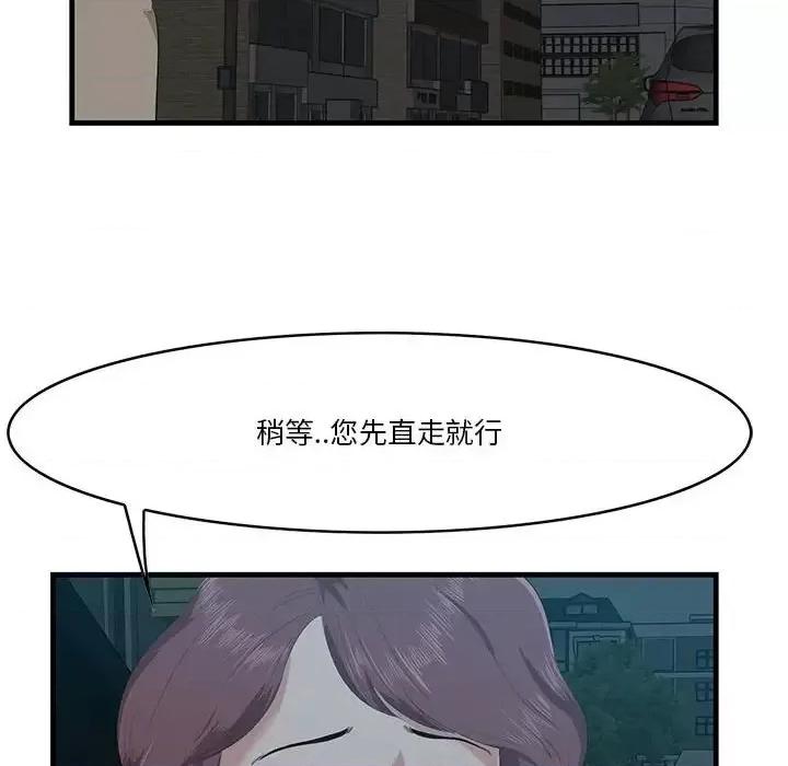 尝一口就好 一口就好-第 17 话 第103页