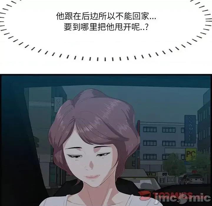 尝一口就好 一口就好-第 17 话 第105页