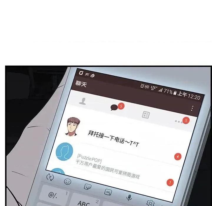 尝一口就好 一口就好-第 17 话 第107页