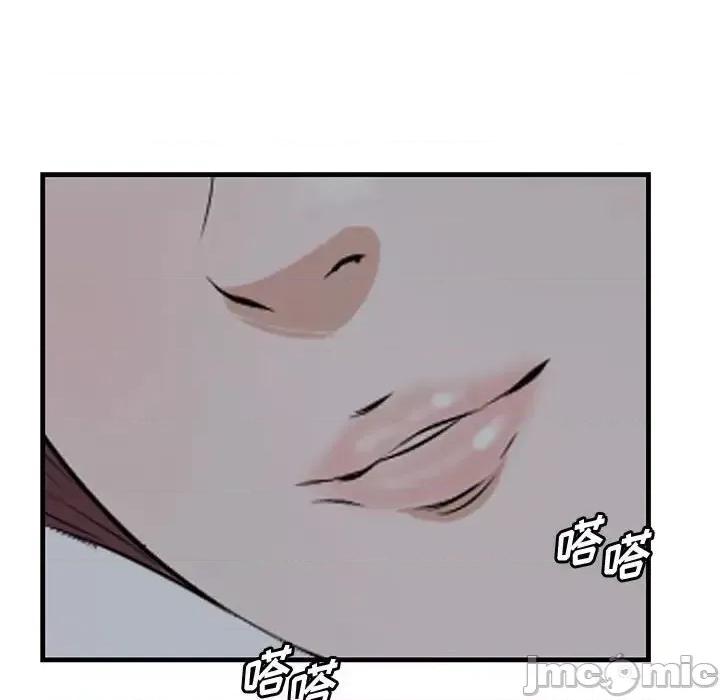 尝一口就好 一口就好-第 17 话 第110页