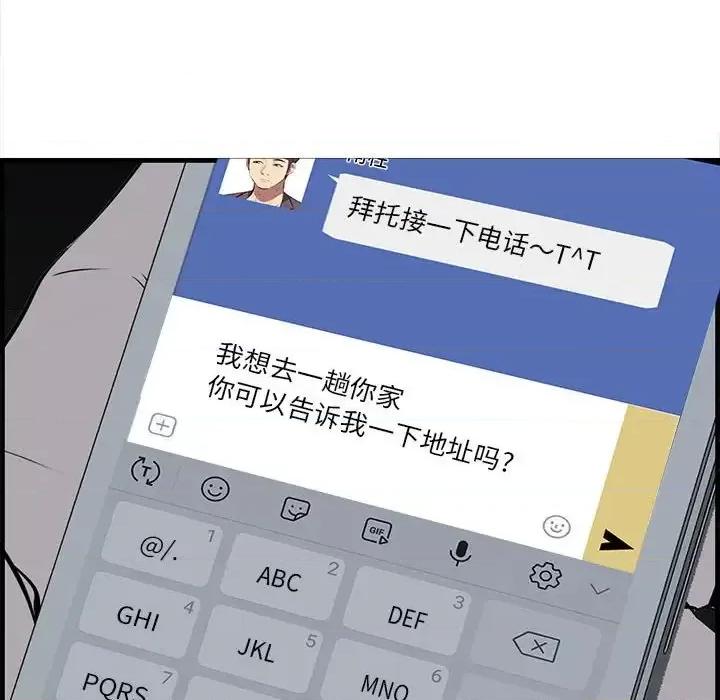 尝一口就好 一口就好-第 17 话 第112页
