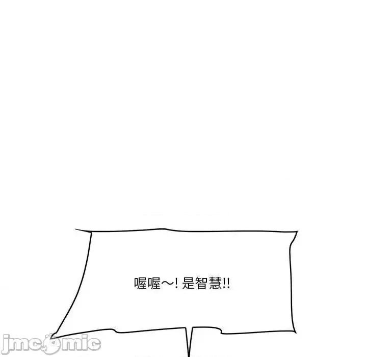 尝一口就好 一口就好-第 17 话 第115页