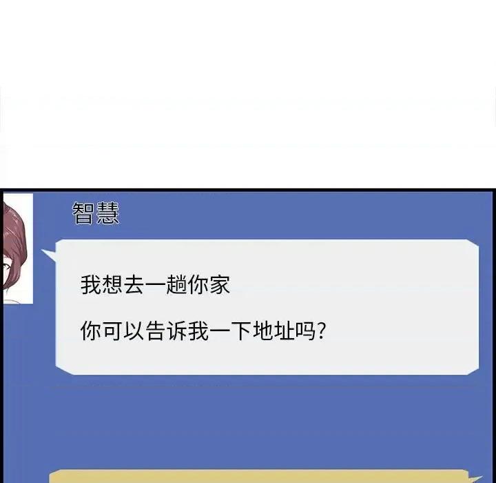 尝一口就好 一口就好-第 17 话 第119页