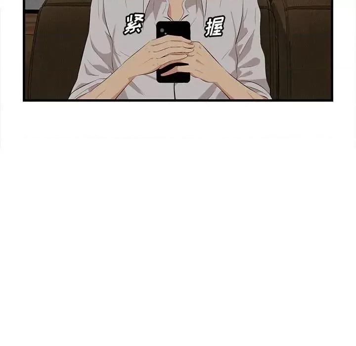 尝一口就好 一口就好-第 17 话 第122页