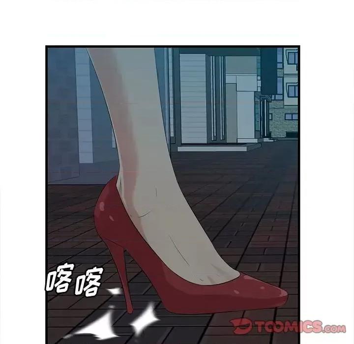 尝一口就好 一口就好-第 17 话 第123页
