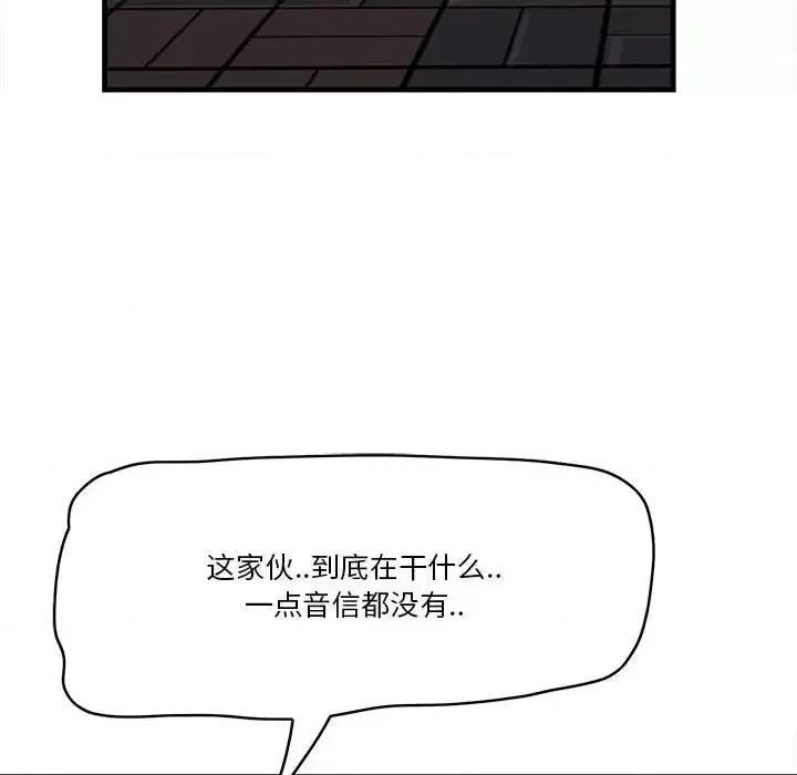 尝一口就好 一口就好-第 17 话 第124页