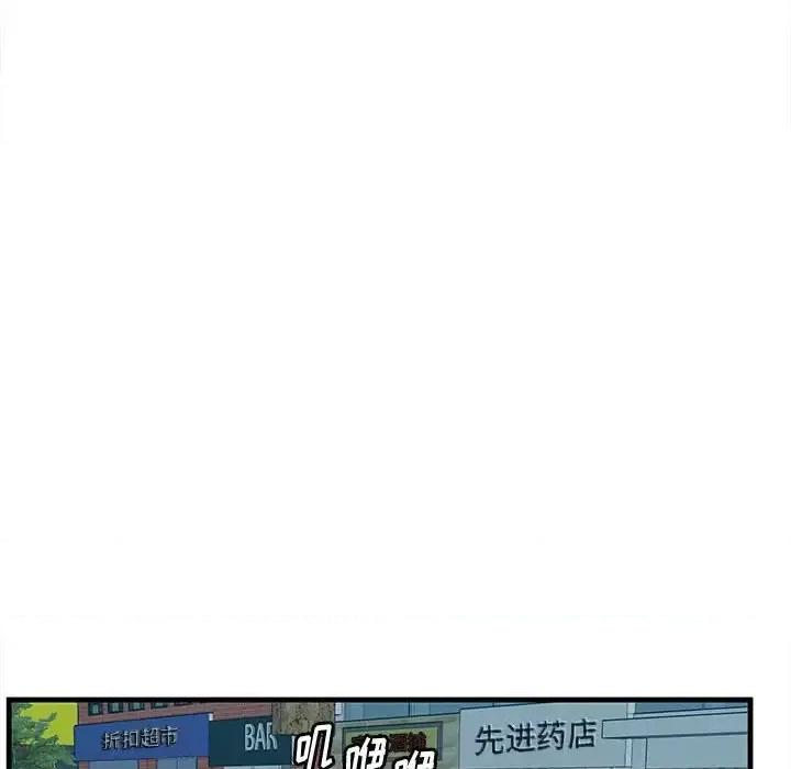 尝一口就好 一口就好-第 17 话 第126页