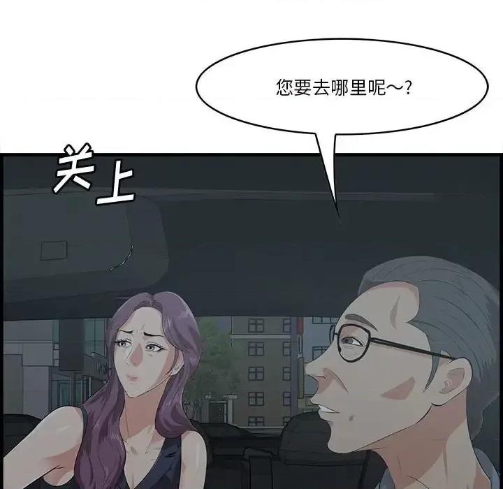 尝一口就好 一口就好-第 17 话 第128页