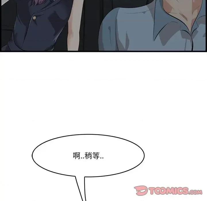 尝一口就好 一口就好-第 17 话 第129页
