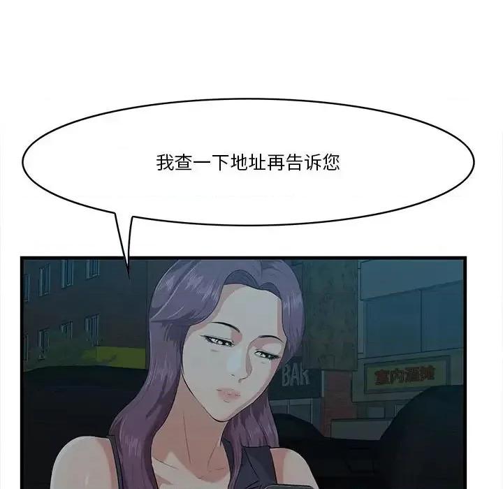 尝一口就好 一口就好-第 17 话 第132页