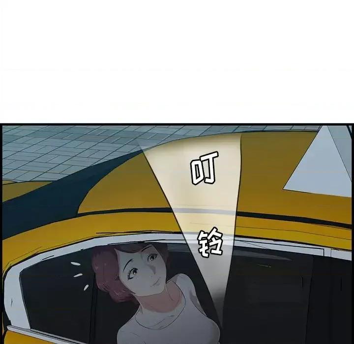 尝一口就好 一口就好-第 17 话 第134页