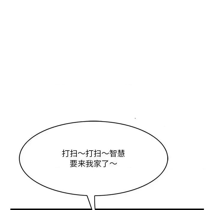 尝一口就好 一口就好-第 17 话 第137页