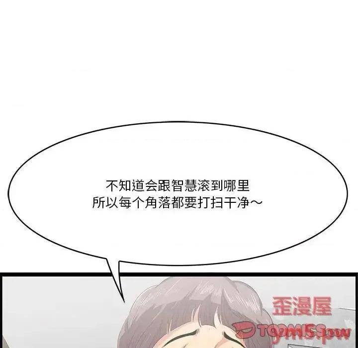 尝一口就好 一口就好-第 17 话 第141页