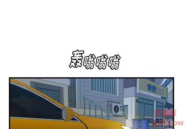 尝一口就好 一口就好-第 18 话 第4页