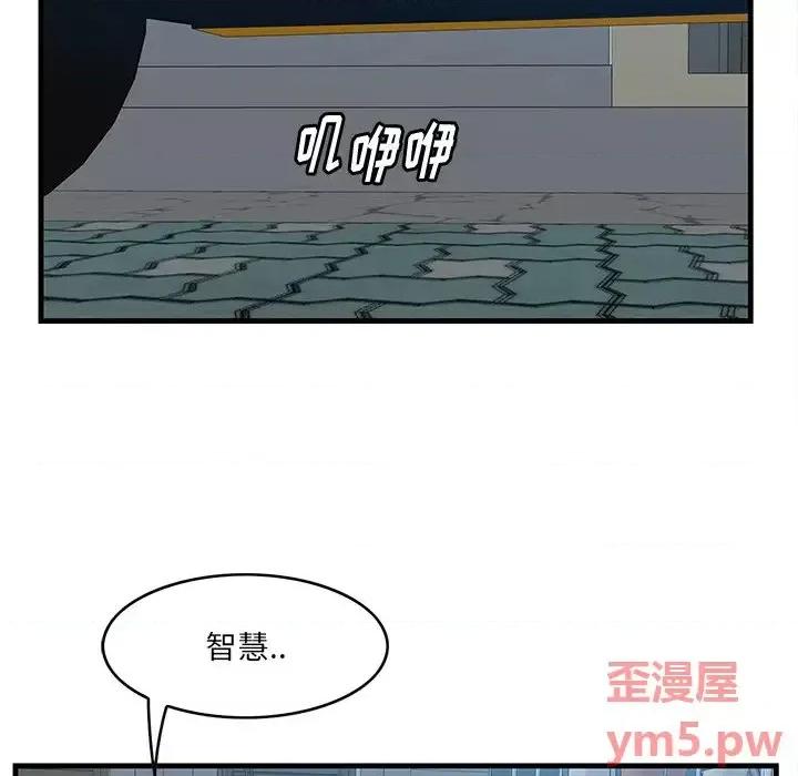 尝一口就好 一口就好-第 18 话 第6页
