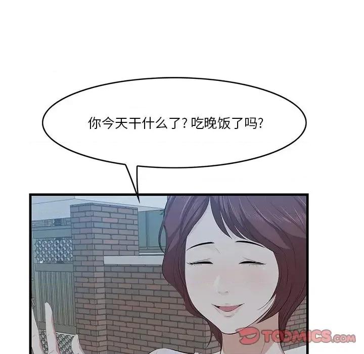 尝一口就好 一口就好-第 18 话 第8页