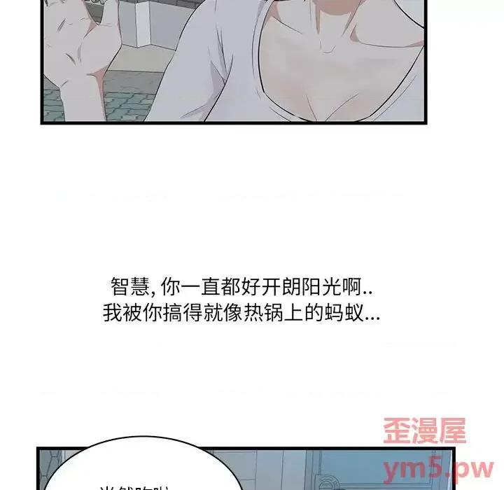 尝一口就好 一口就好-第 18 话 第9页