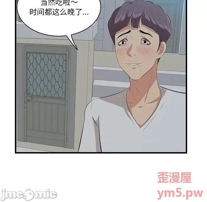 尝一口就好 一口就好-第 18 话 第10页