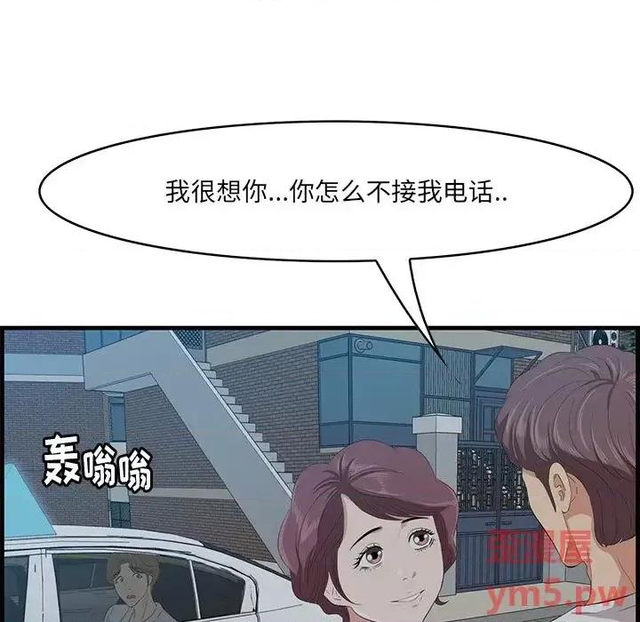 尝一口就好 一口就好-第 18 话 第11页