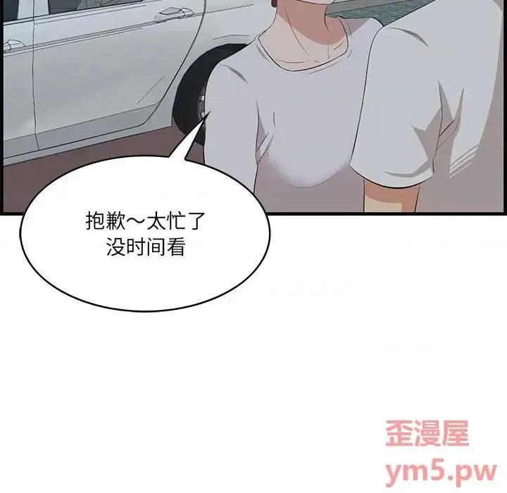尝一口就好 一口就好-第 18 话 第12页
